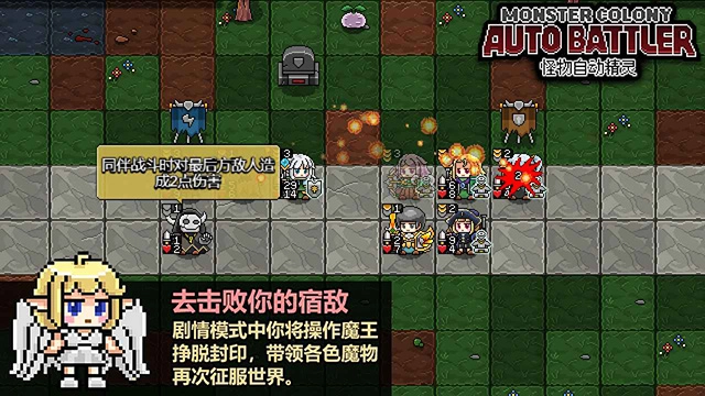 怪物自动精灵图4