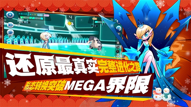 口袋进化满v版1