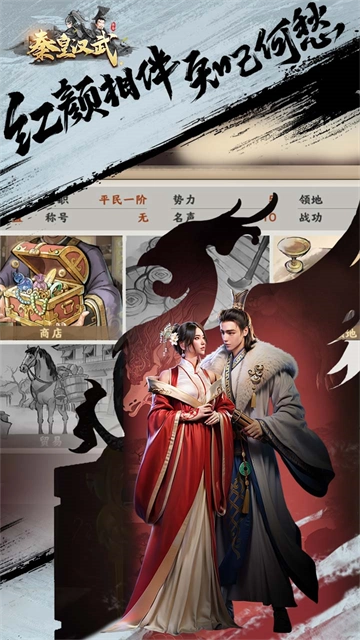 秦皇汉武折扣服