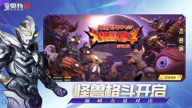 奥特曼传奇英雄2图5