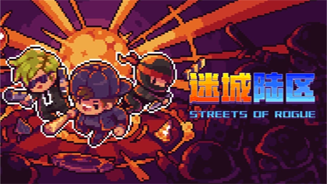 迷城陆区正版图1