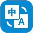 文本翻译器  v5.0526.36
