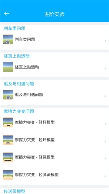 高中物理实验图2