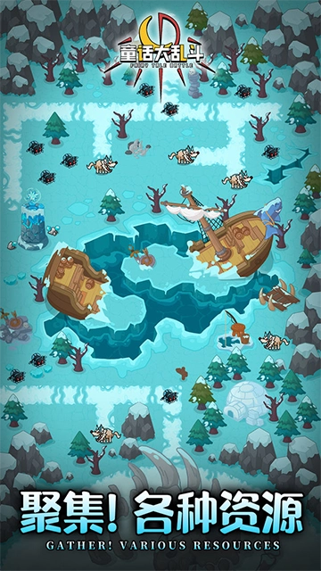 童话大乱斗截图4