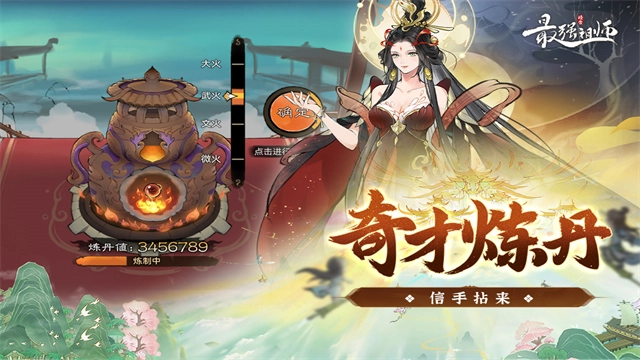 最强祖师犀游版图3