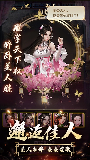 逍遥三国0.1折版图1