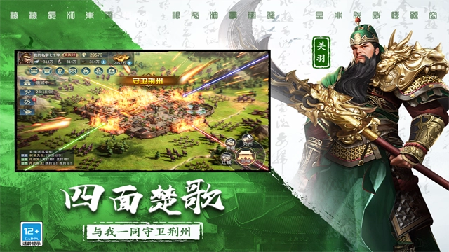 三国连环战vivo版