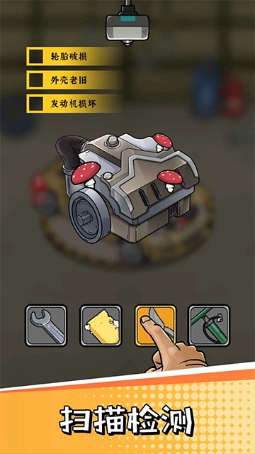 二手车模拟器图4