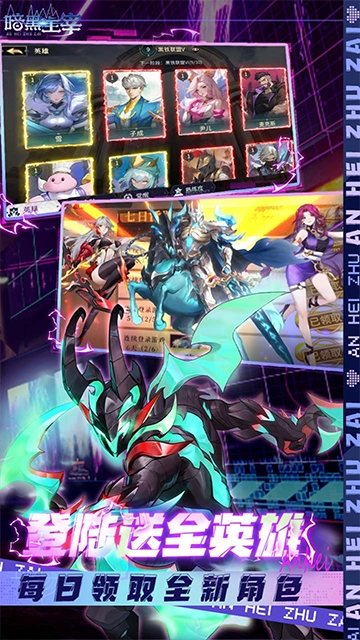 暗黑主宰(0.1折送百万代金券)图5