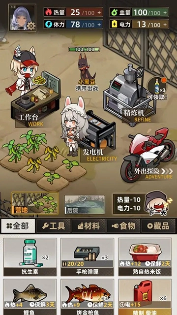 我在末日打造安全屋图1