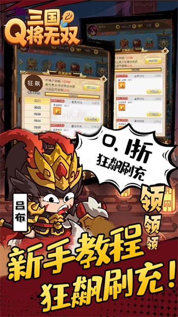 三国将无双(0.1折箭指中原)图5