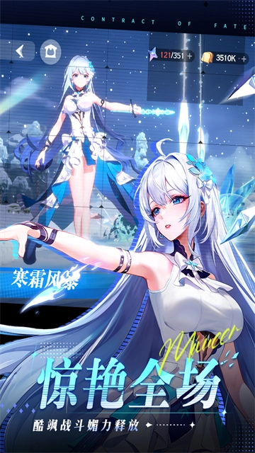 命运圣契折扣版2