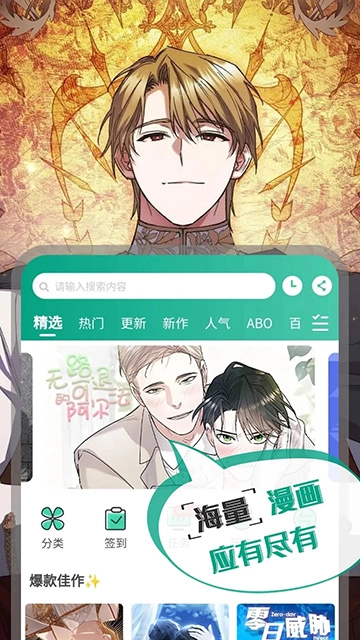 漫单漫画App(1)
