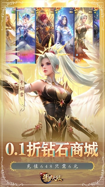 新斗罗大陆腾讯版截图4