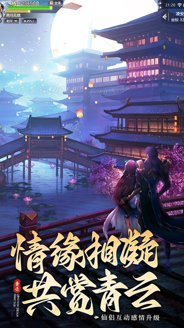 青云传魔改版(5)