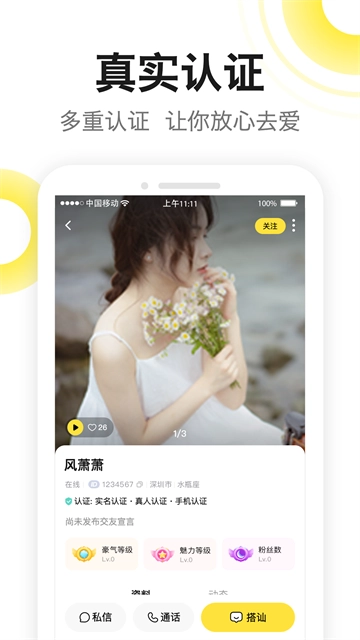 糖芯App(4)
