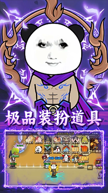 屠龙圣域(暴走沙雕高爆版)图4