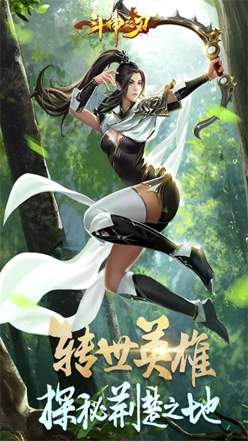 斗神之刃九游版图1