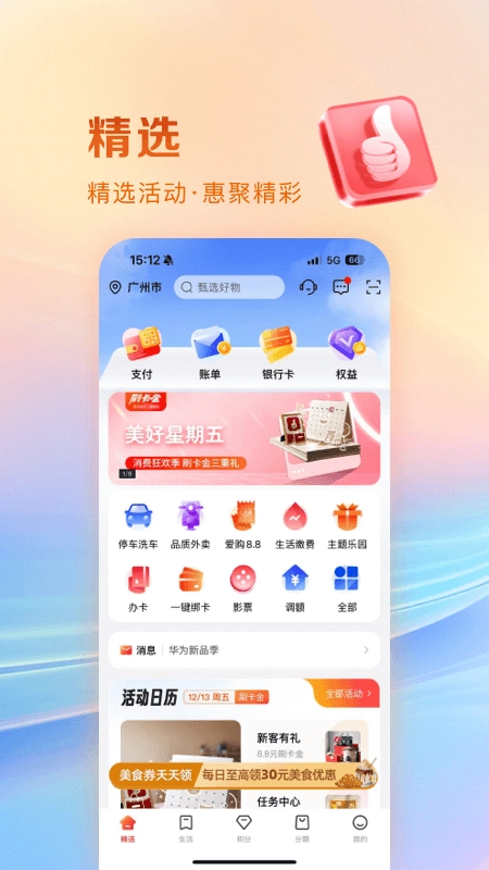 工商银行信用卡