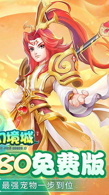 九州幻境城(折6480免费版图2