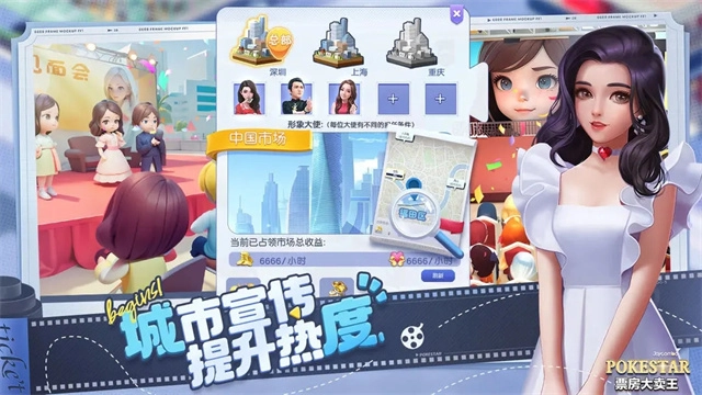 票房大卖王折扣版