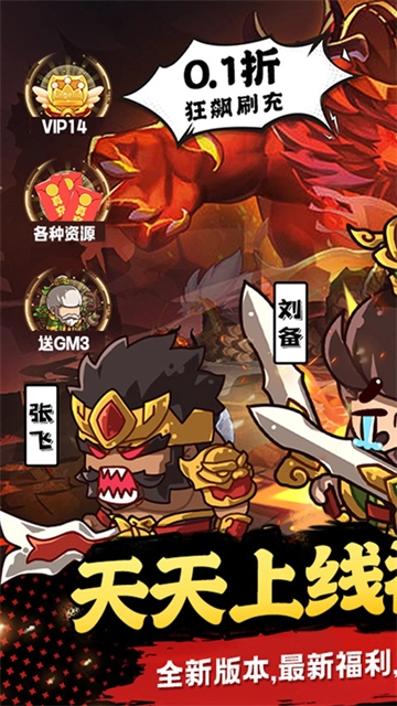 三国将无双(0.1折箭指中原)