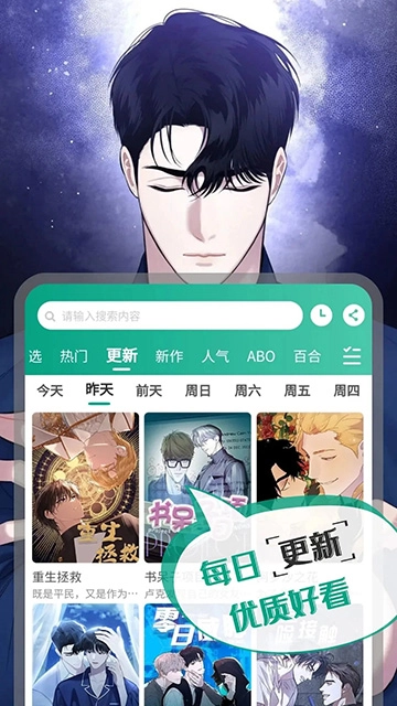 漫单漫画App(3)