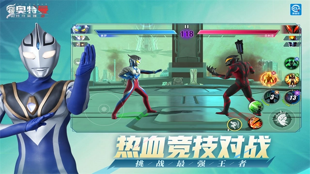 奥特曼传奇英雄2图4