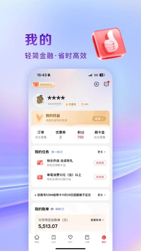 工商银行信用卡