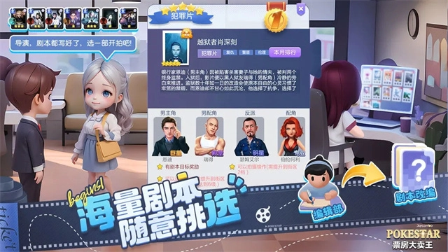 票房大卖王折扣版