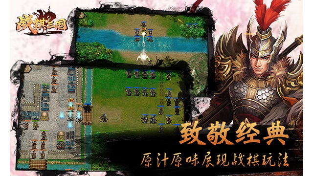 战棋三国华为版(5)