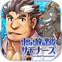 东京放学后召唤师 v5.10.1