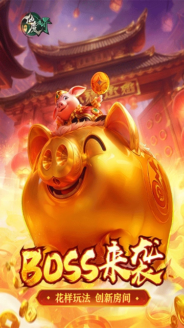 新仙魔九界互通版截圖0