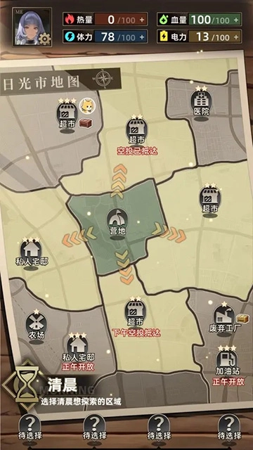 我在末日打造安全屋图3