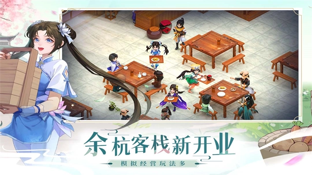 仙剑奇侠传新的开始犀游版截图2