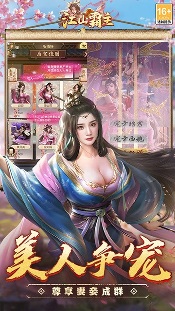 江山霸主(折天天送648)图3