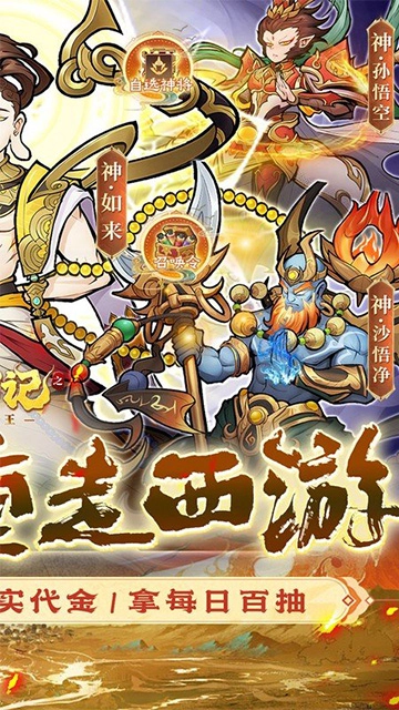 西游记之托塔天王(5折天天送代金)图2