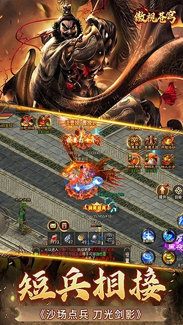 傲视苍穹(煮酒论英雄1折版图1