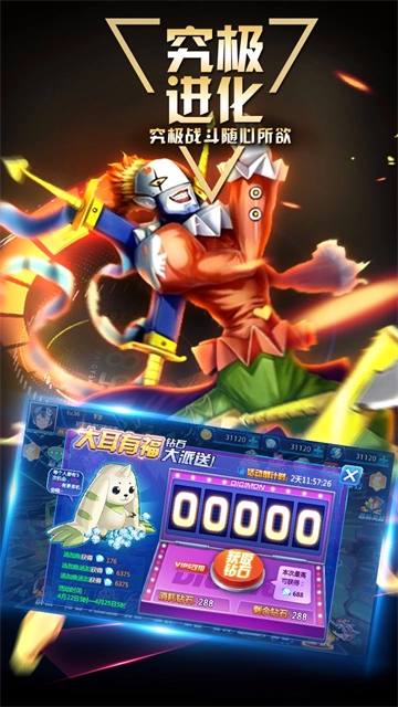 数码大冒险游戏fan版5