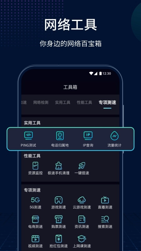测速网截图5