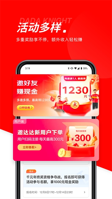 京东外卖骑手App截图5