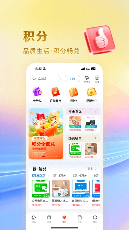 工商银行信用卡