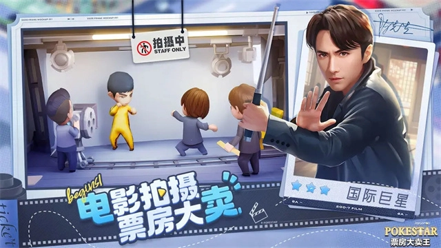 票房大卖王gm版(3)