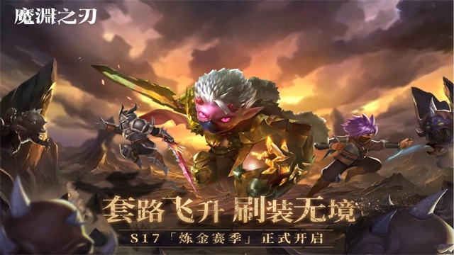 魔渊之刃小米版