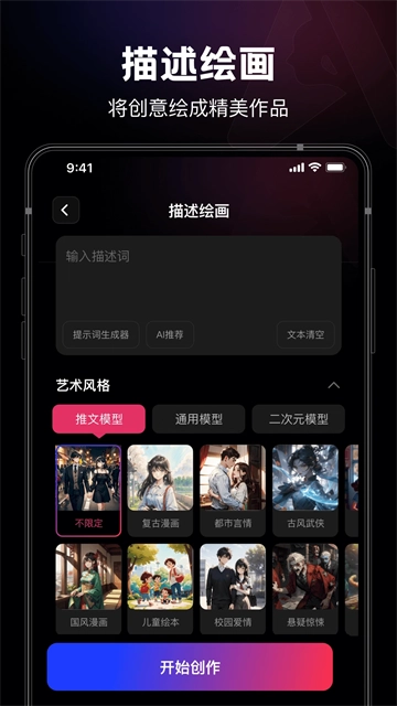美趣AI最新版图3
