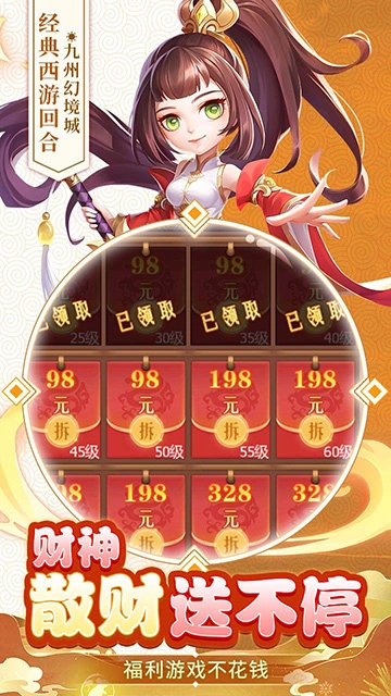 九州幻境城(折6480免费版图3