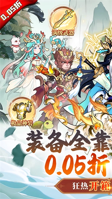 戮天之剑折扣版图1