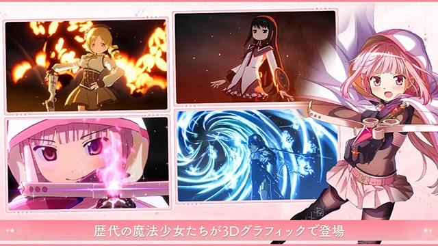 魔法少女小圆MagiaExedra日服