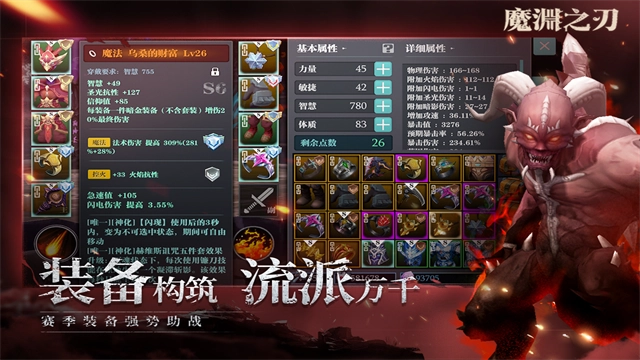 魔渊之刃小米版