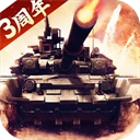 我的坦克我的团九游版